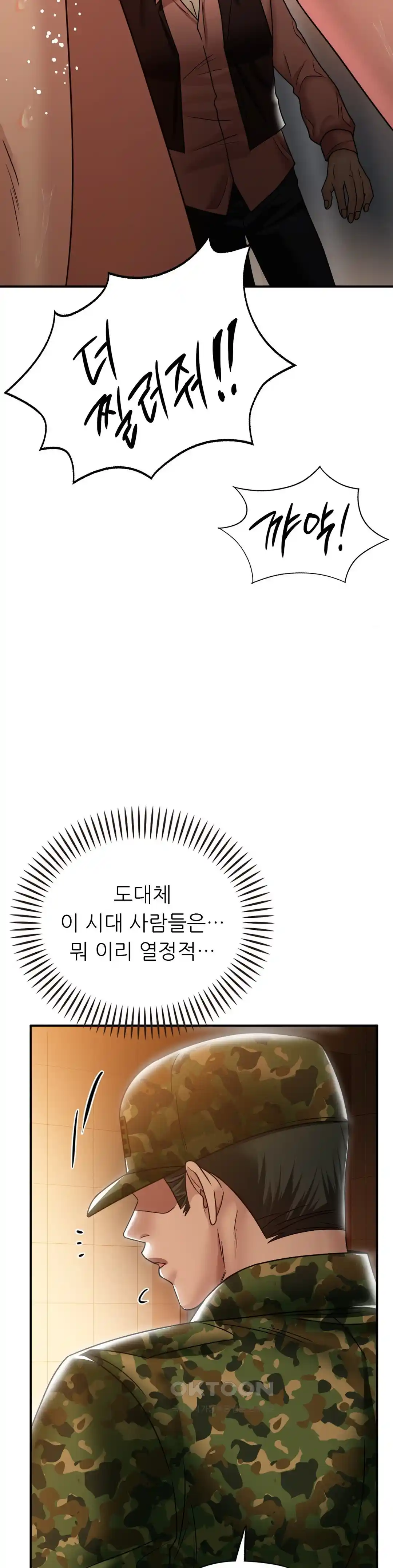 Neulsome Studio Raw Chapter 26 - Page 31