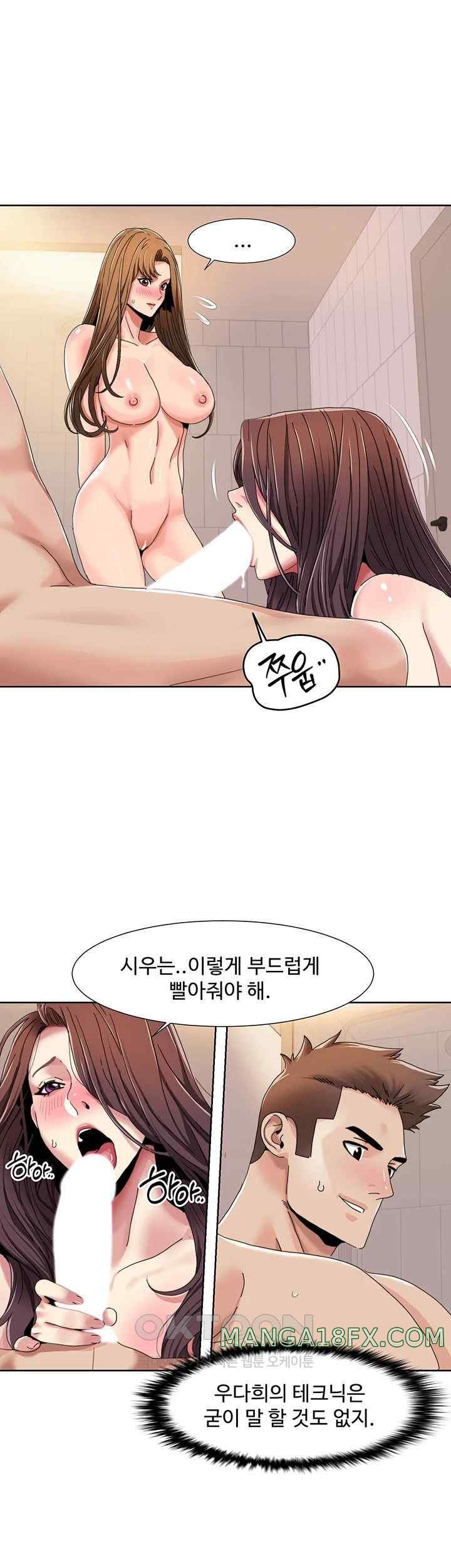 Neulsome Studio Raw Chapter 31 - Page 7