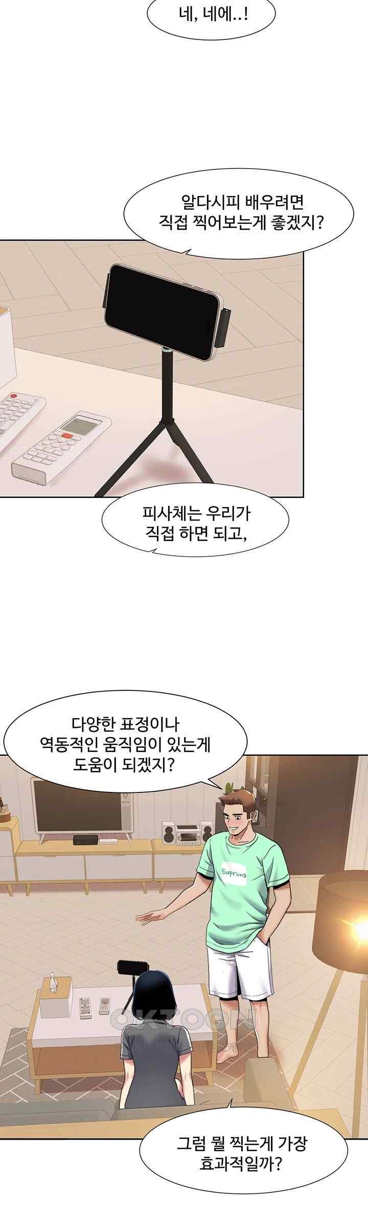 Neulsome Studio Raw Chapter 33 - Page 25