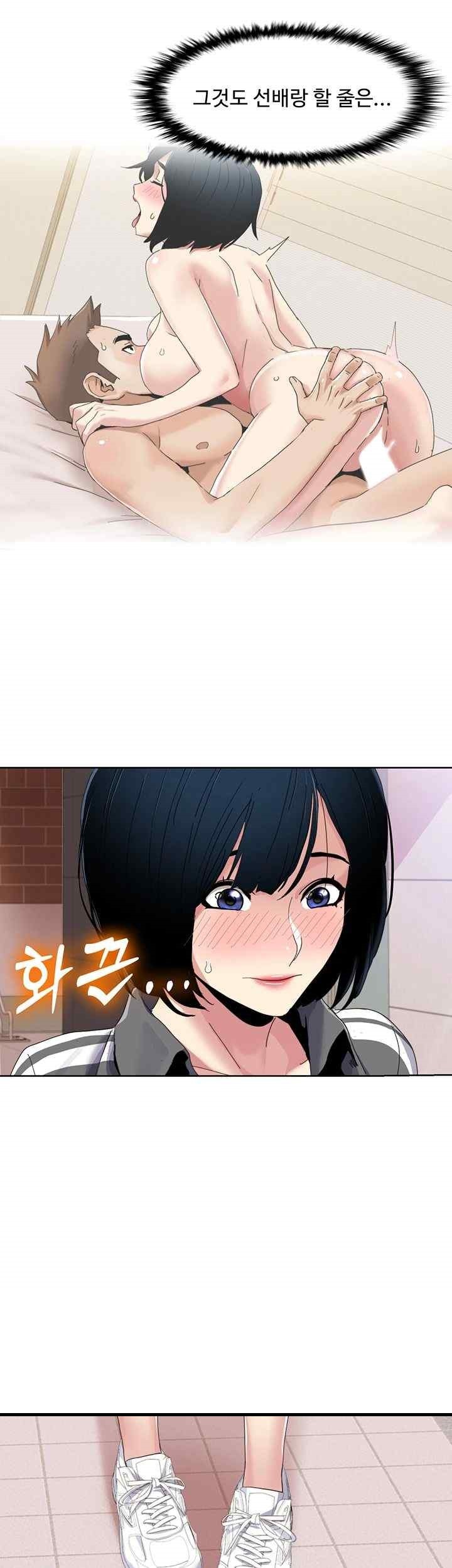 Neulsome Studio Raw Chapter 35 - Page 16