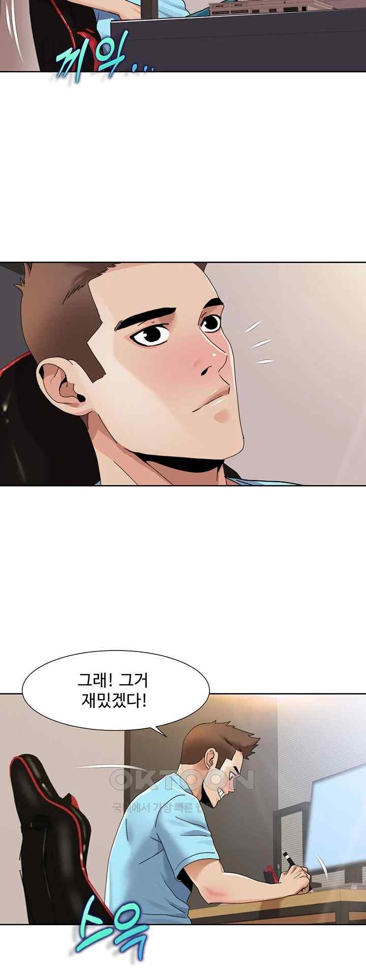 Neulsome Studio Raw Chapter 35 - Page 19