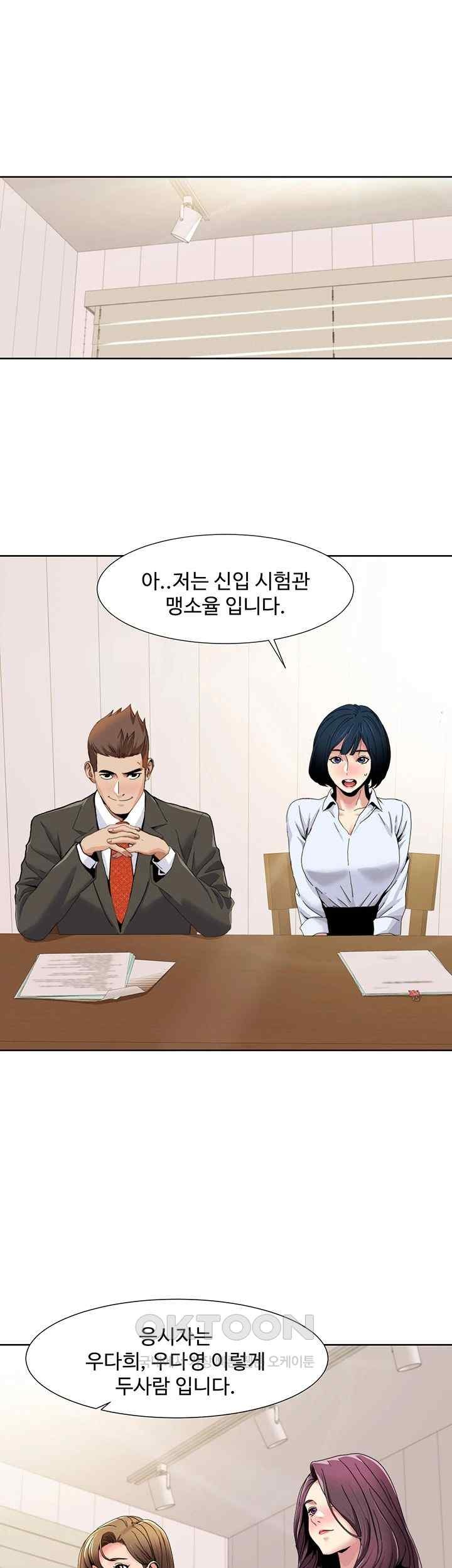 Neulsome Studio Raw Chapter 36 - Page 5