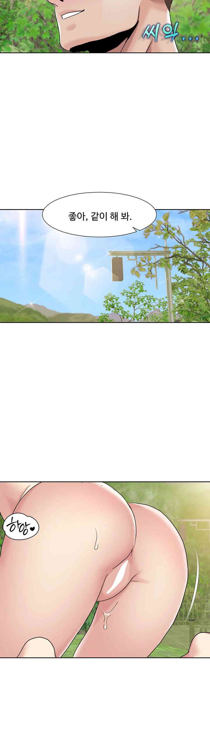 Neulsome Studio Raw Chapter 42 - Page 11