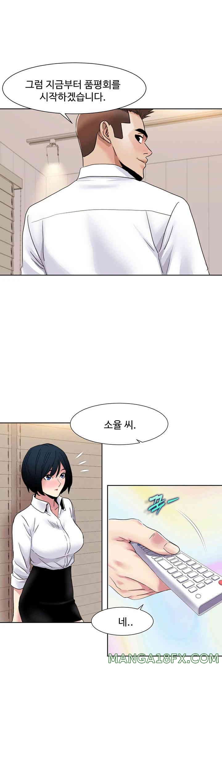 Neulsome Studio Raw Chapter 42 - Page 15