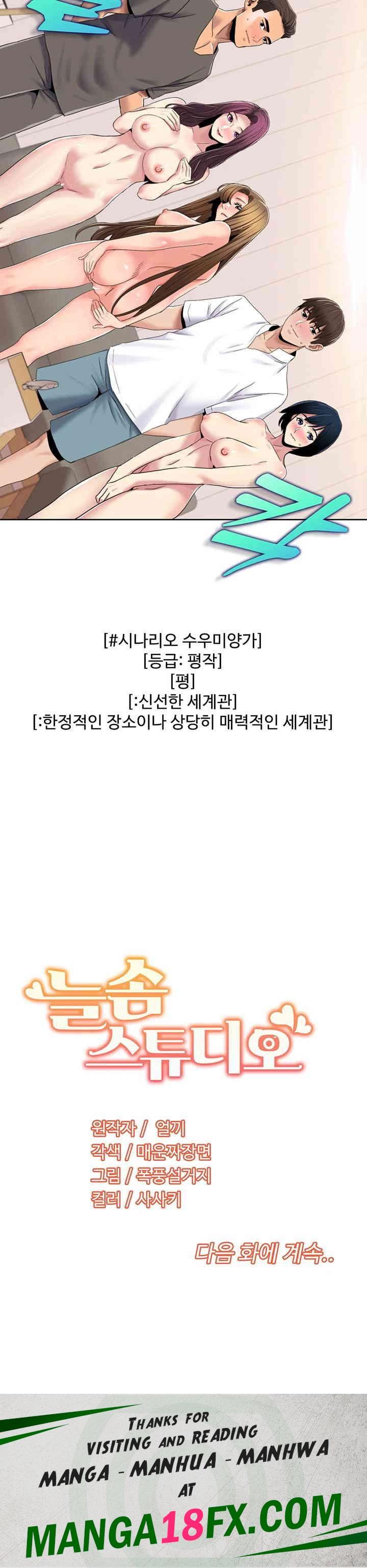 Neulsome Studio Raw Chapter 42 - Page 30