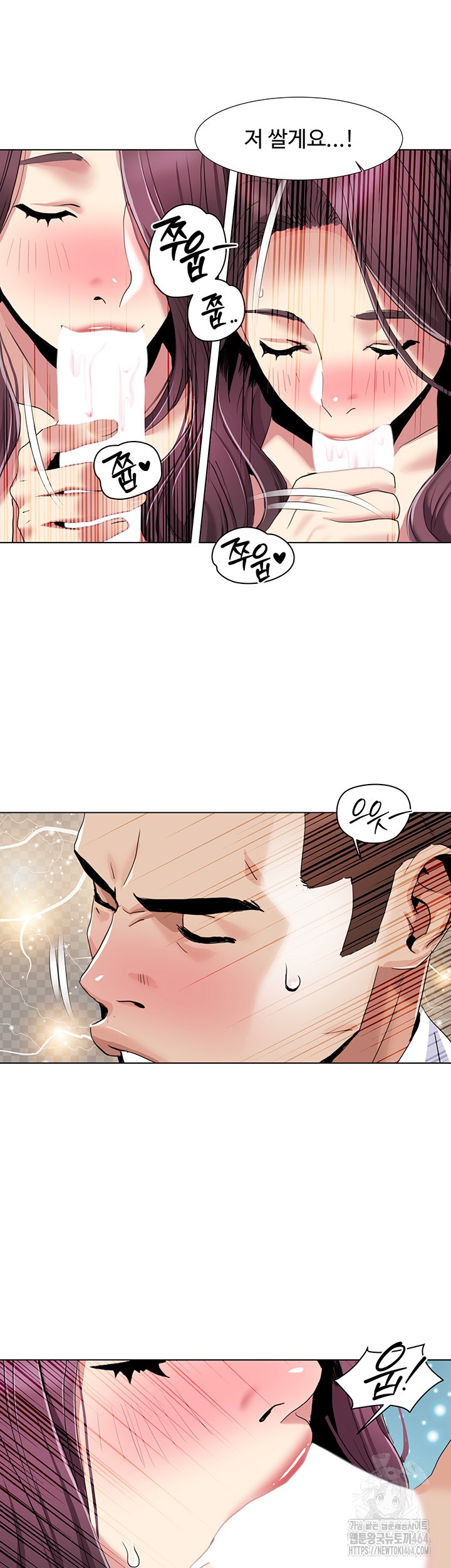 Neulsome Studio Raw Chapter 54 - Page 2