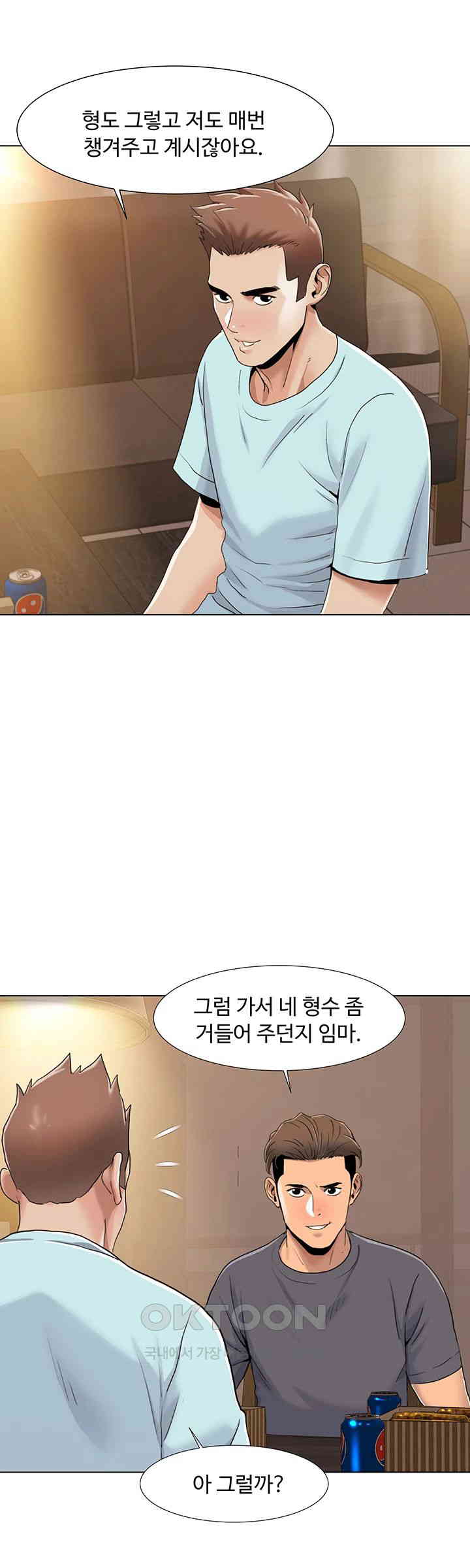 Neulsome Studio Raw Chapter 55 - Page 25