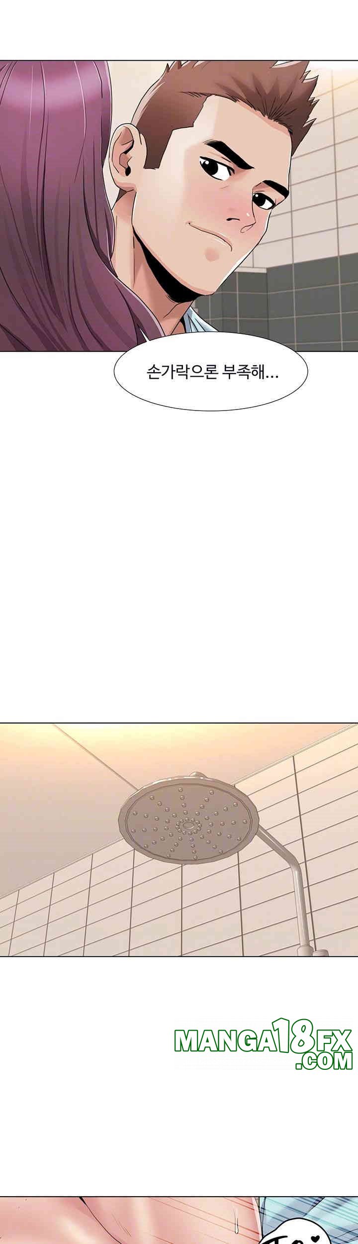 Neulsome Studio Raw Chapter 56 - Page 14