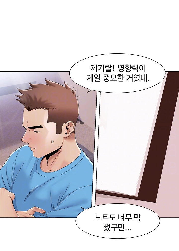 Neulsome Studio Raw Chapter 57 - Page 12