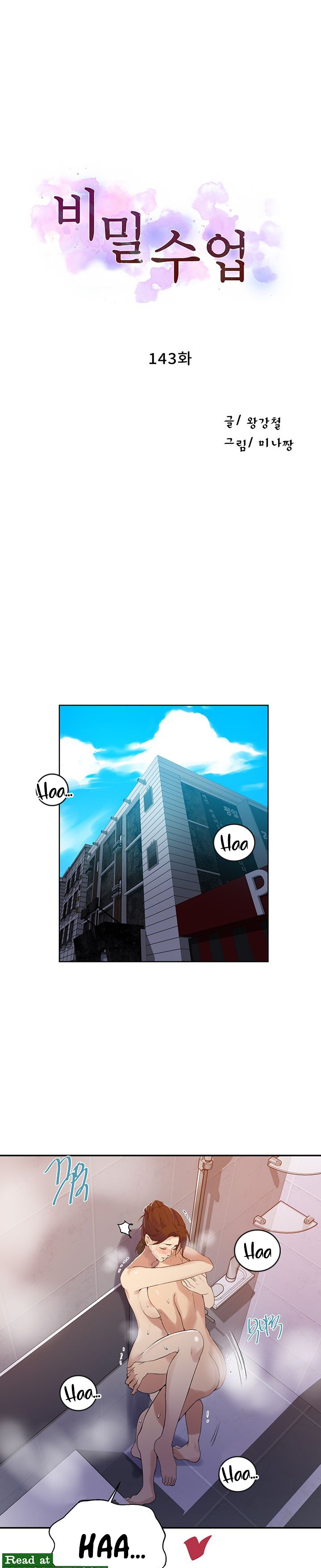 Secret Class Raw Chapter 143 - Page 2