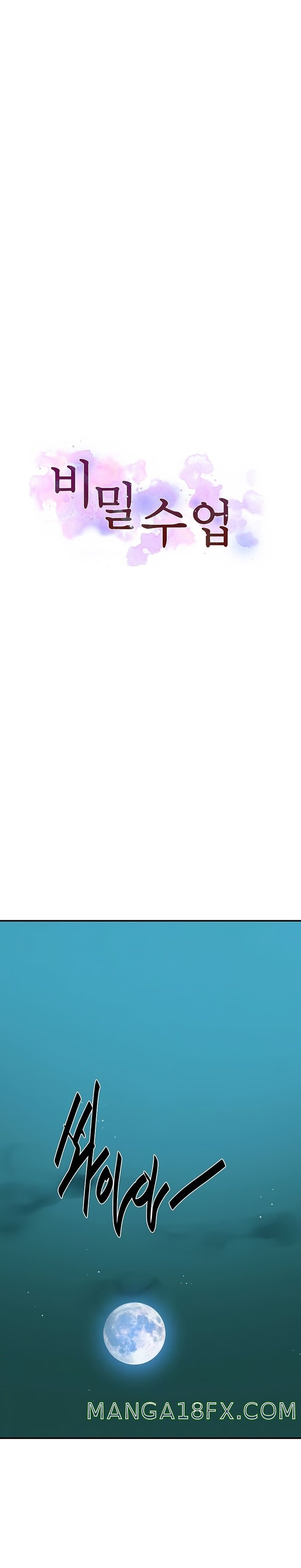 Secret Class Raw Chapter 180 - Page 2