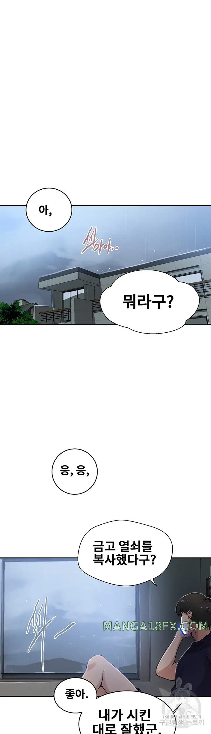 Secret Class Raw Chapter 192 - Page 20