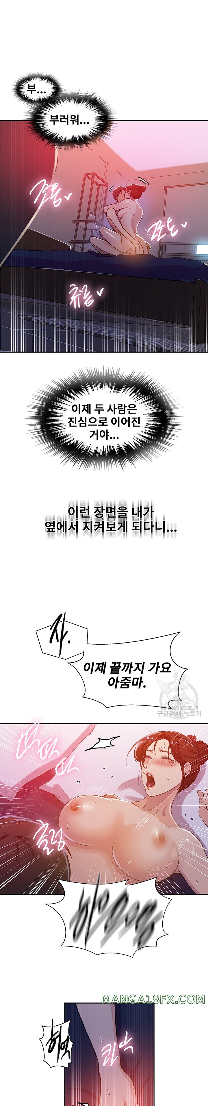 Secret Class Raw Chapter 197 - Page 10