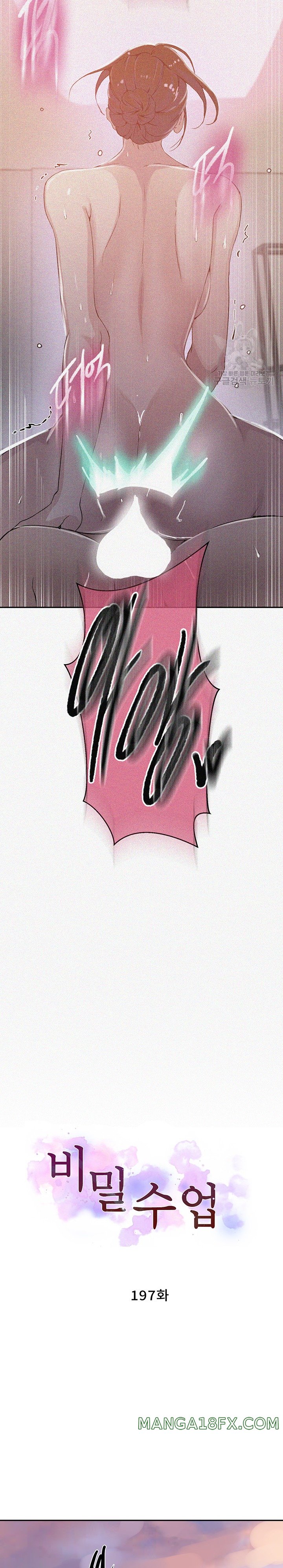 Secret Class Raw Chapter 197 - Page 2