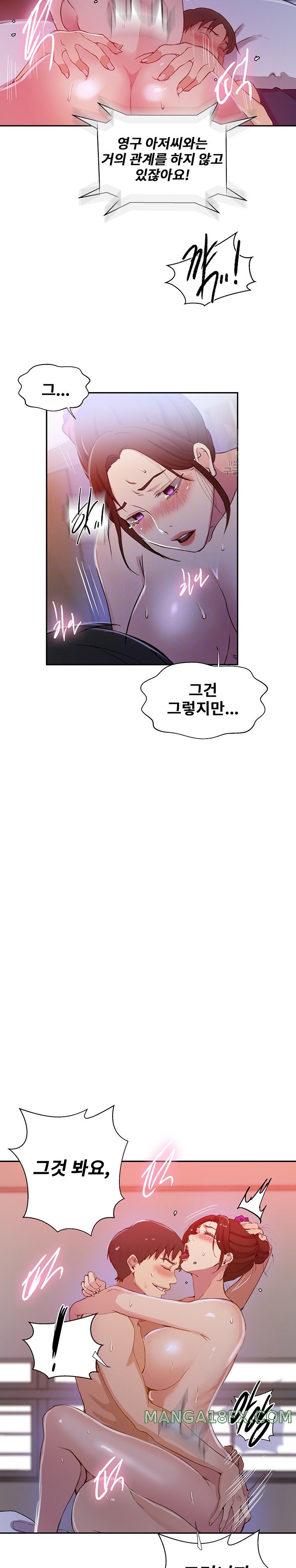 Secret Class Raw Chapter 197 - Page 8