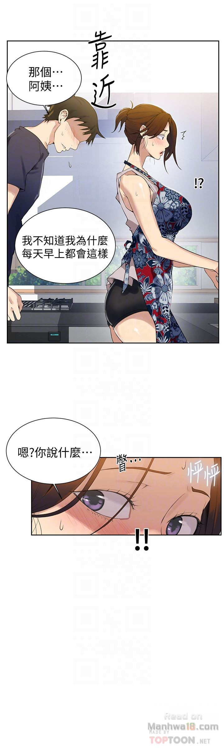 Secret Class Raw Chapter 20 - Page 7