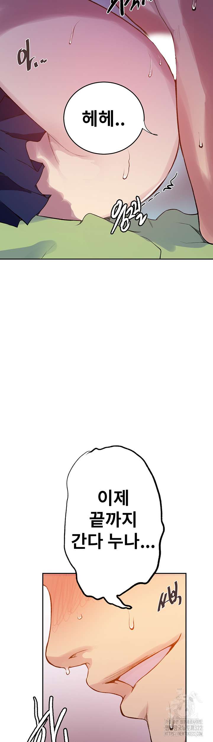 Secret Class Raw Chapter 205 - Page 17