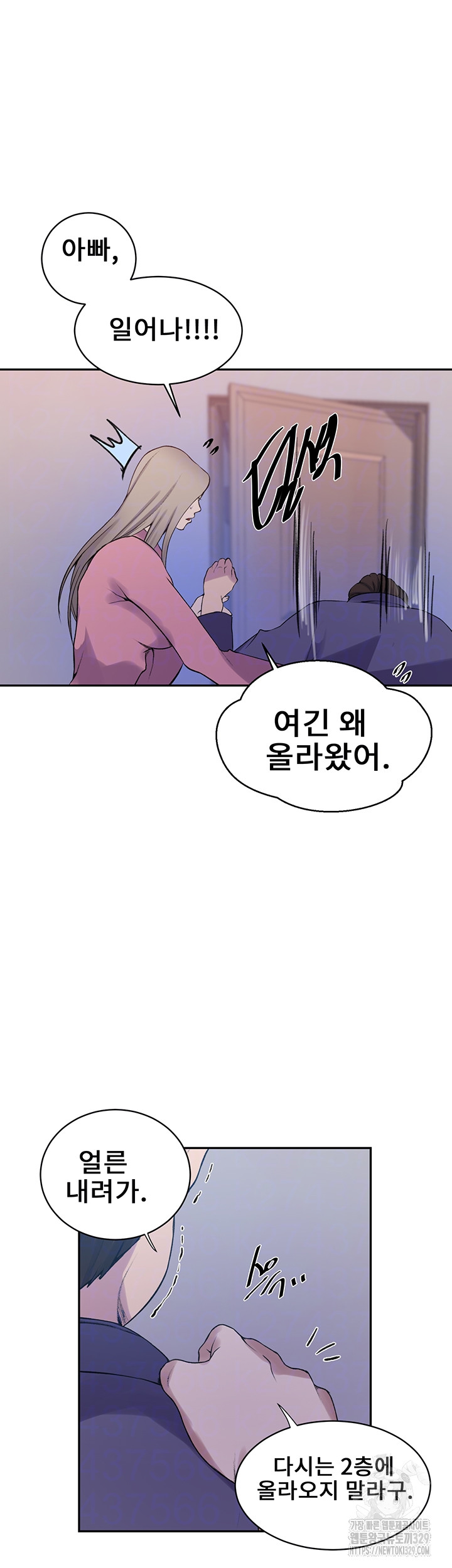 Secret Class Raw Chapter 212 - Page 12