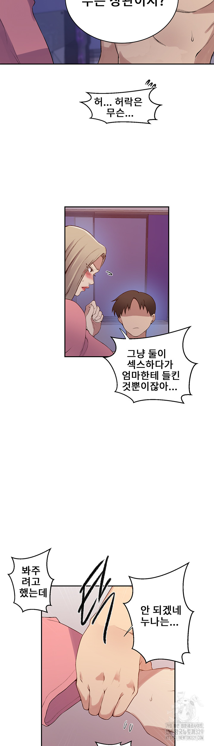 Secret Class Raw Chapter 212 - Page 37