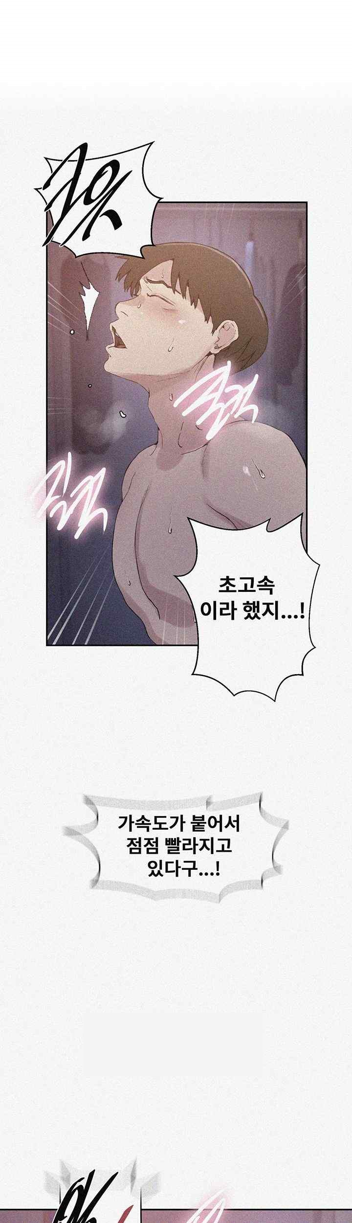 Secret Class Raw Chapter 217 - Page 1