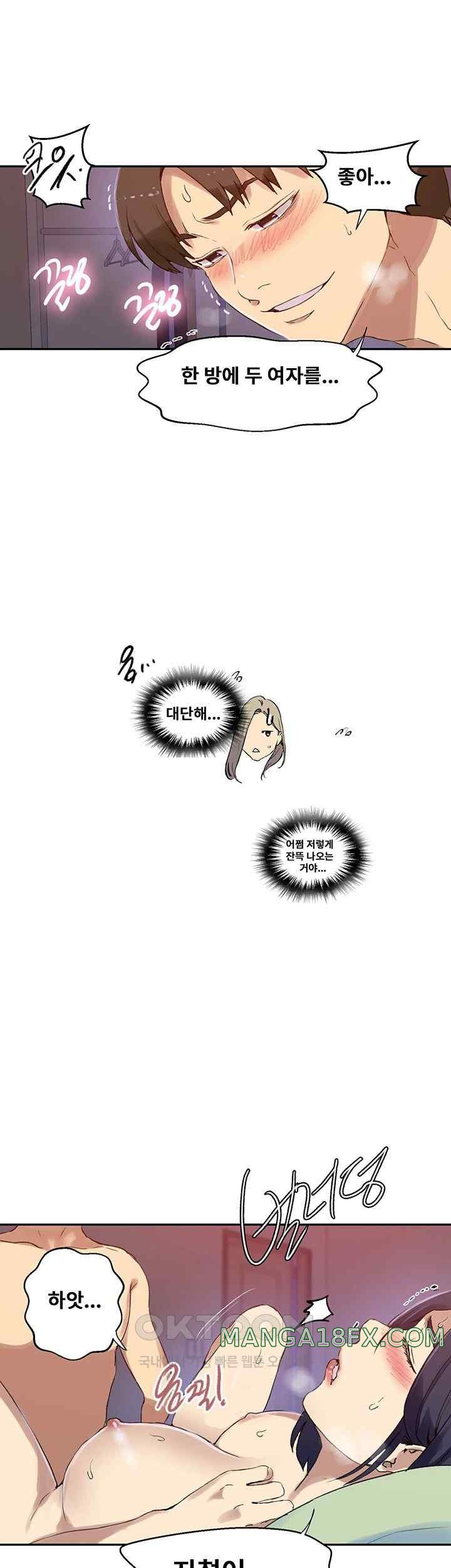 Secret Class Raw Chapter 217 - Page 15