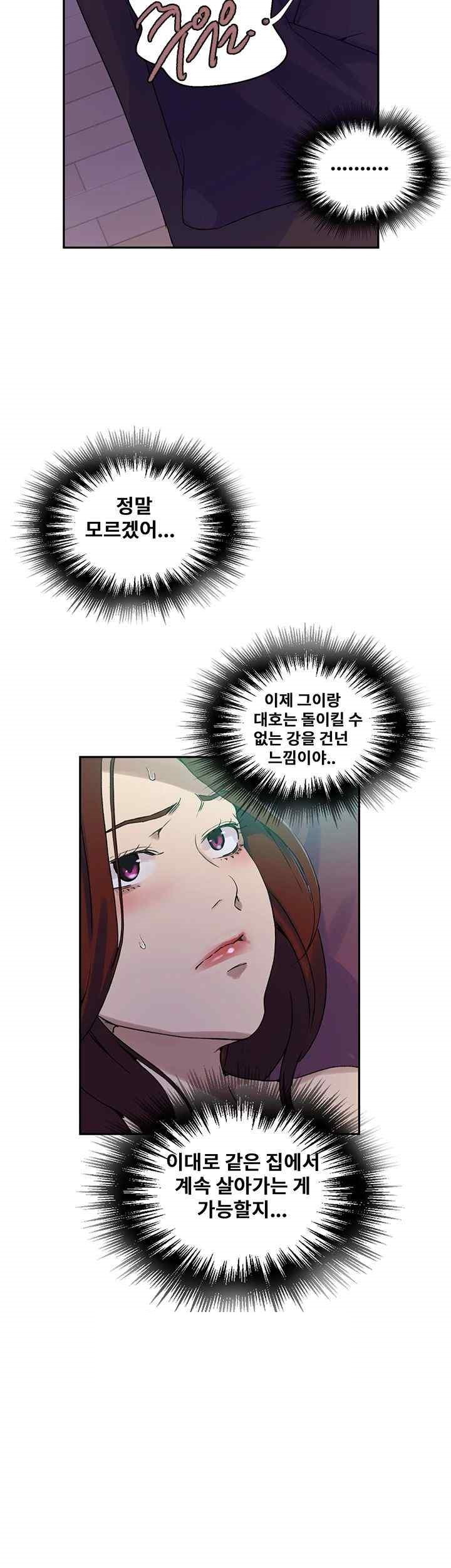 Secret Class Raw Chapter 217 - Page 18