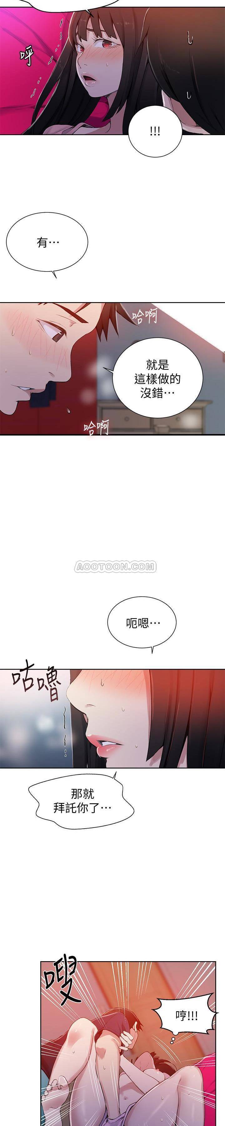 Secret Class Raw Chapter 22 - Page 23