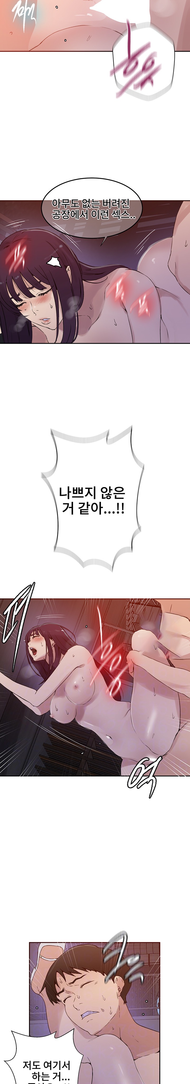 Secret Class Raw Chapter 220 - Page 6