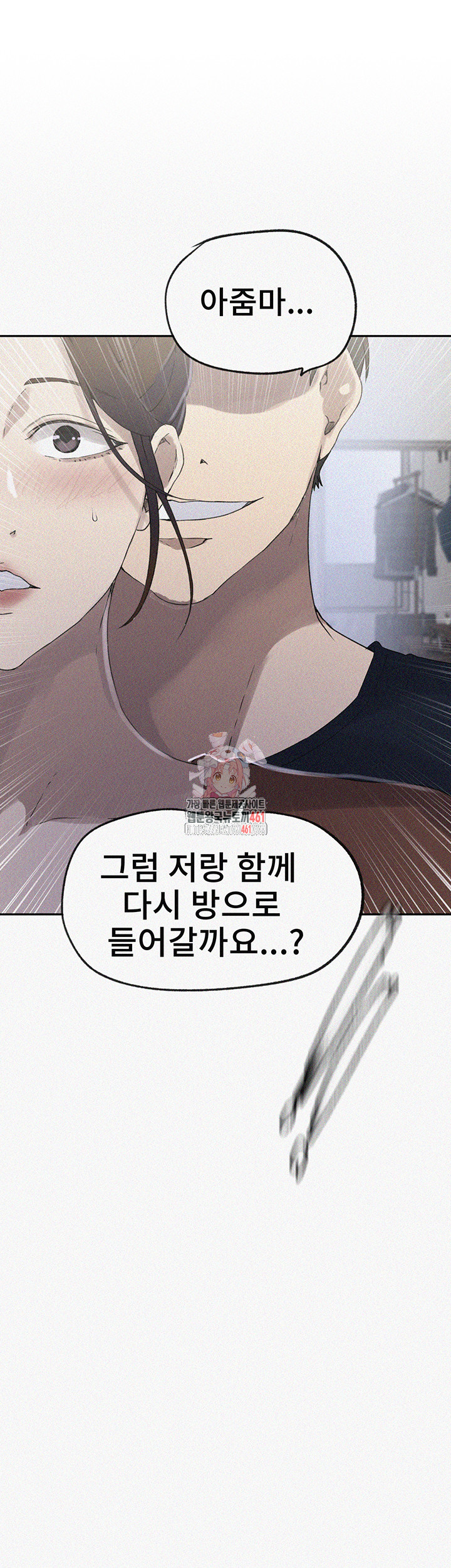 Secret Class Raw Chapter 234 - Page 1