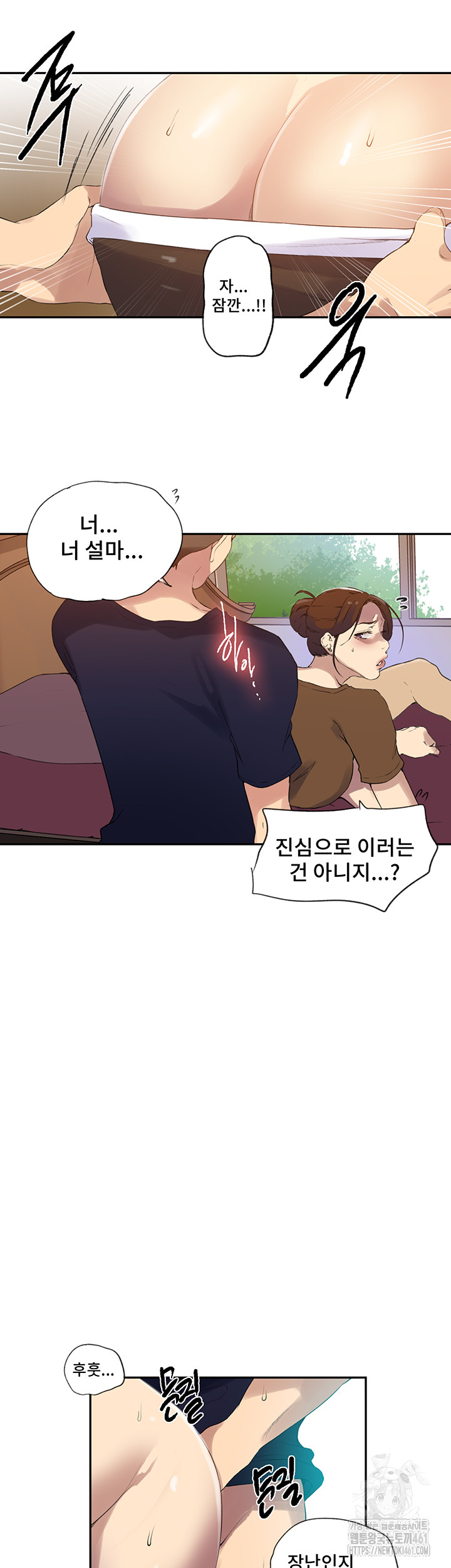 Secret Class Raw Chapter 234 - Page 11