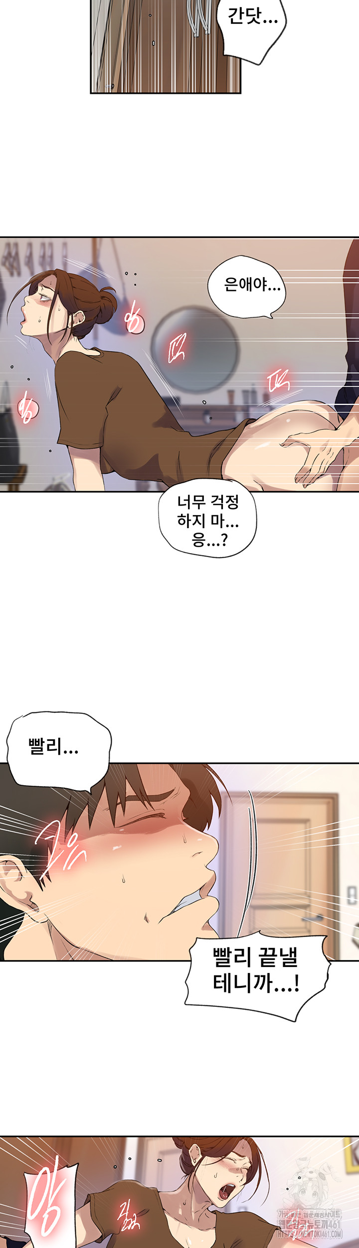 Secret Class Raw Chapter 234 - Page 15