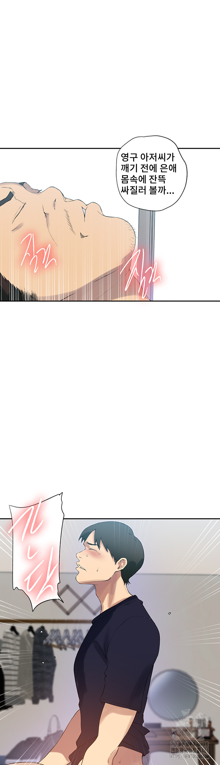 Secret Class Raw Chapter 234 - Page 20