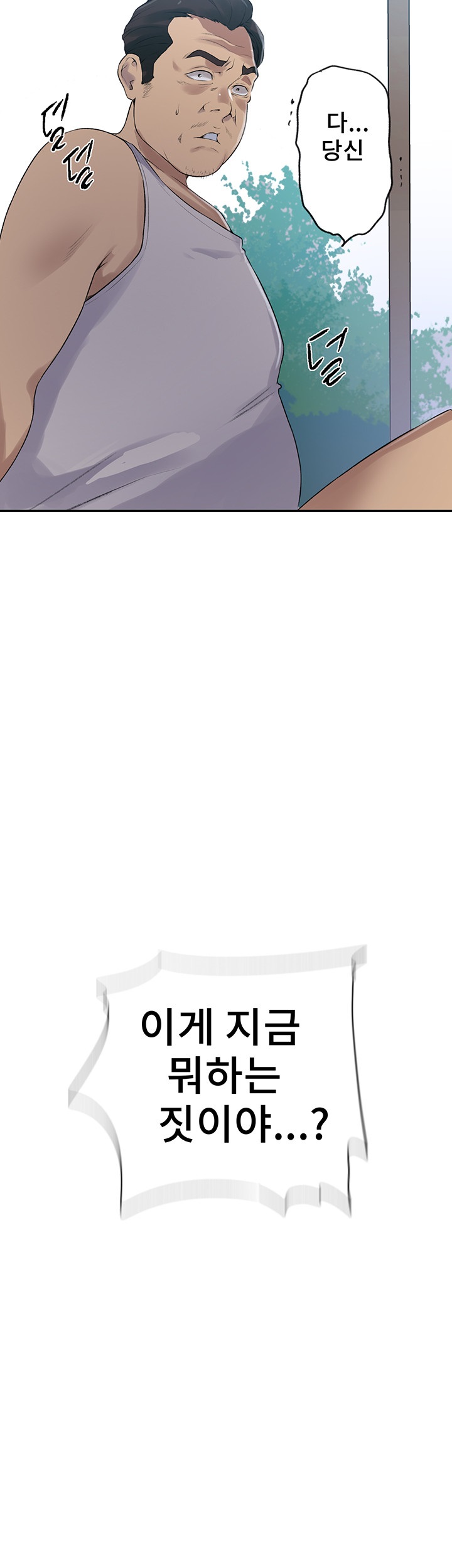 Secret Class Raw Chapter 234 - Page 32