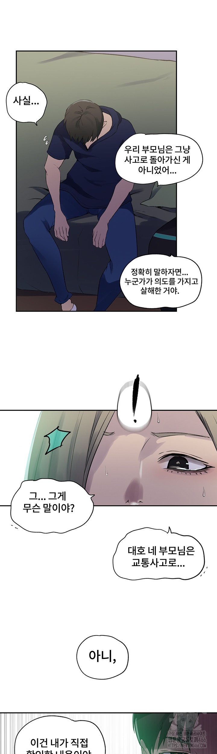 Secret Class Raw Chapter 242 - Page 10