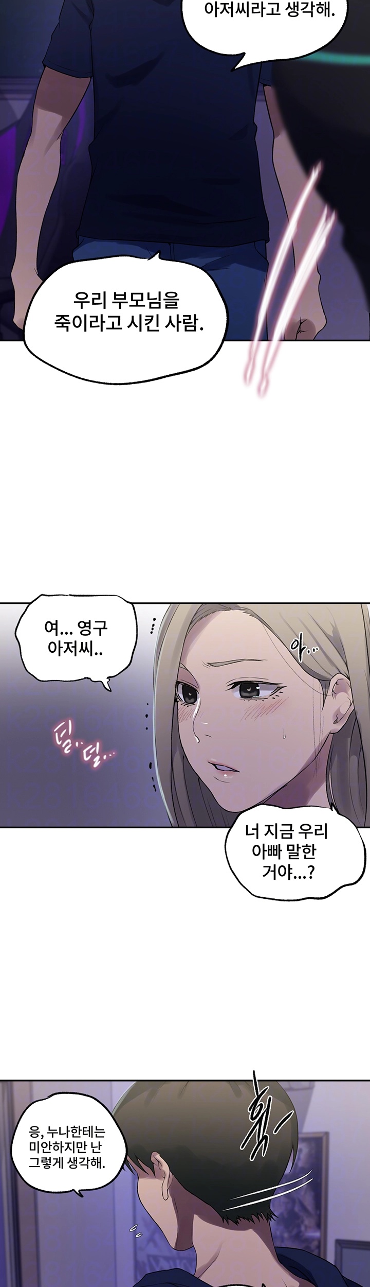 Secret Class Raw Chapter 242 - Page 12