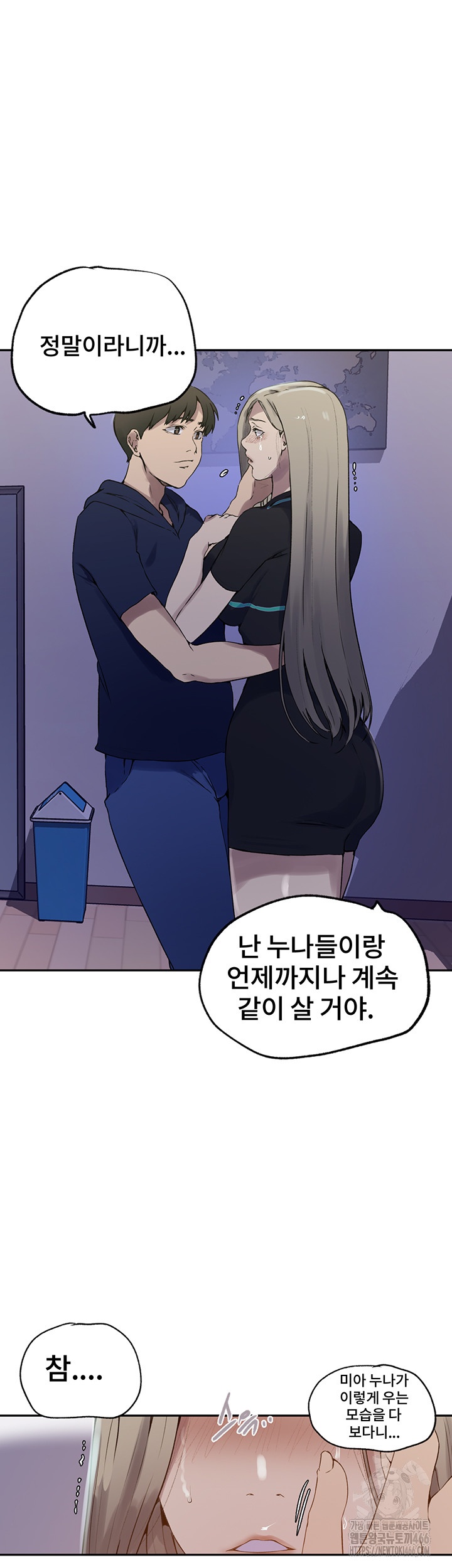 Secret Class Raw Chapter 242 - Page 18