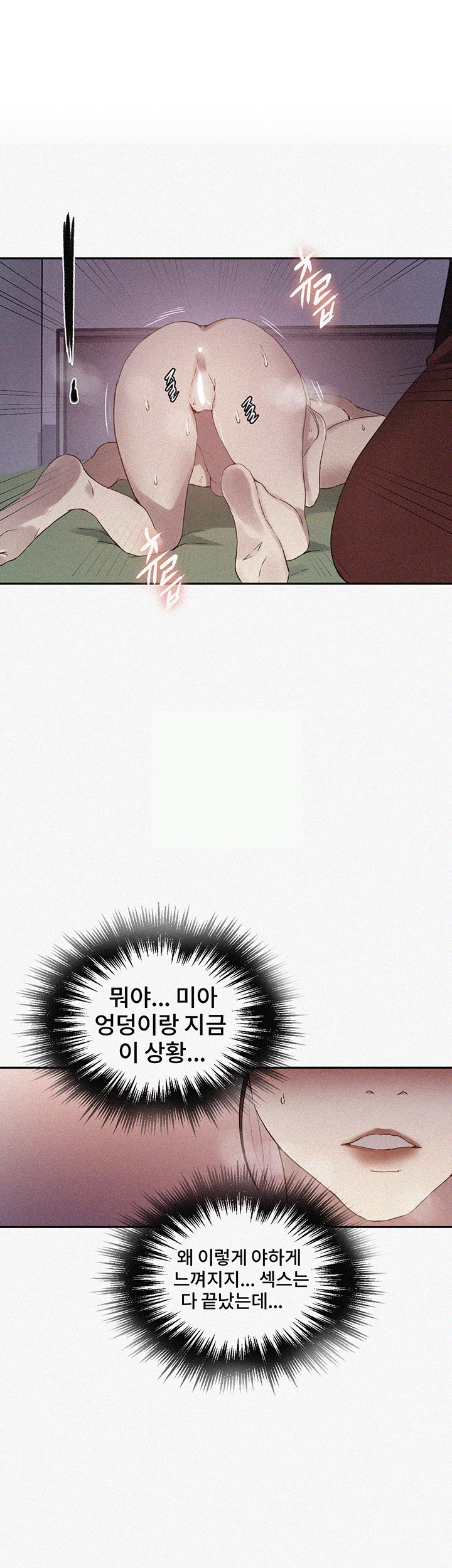 Secret Class Raw Chapter 244 - Page 1