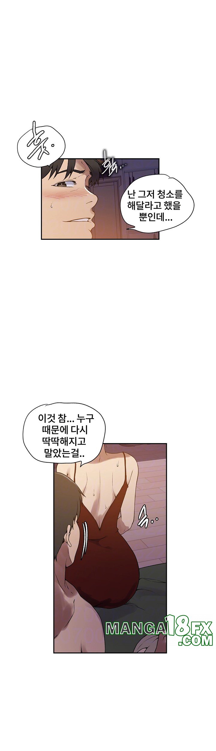 Secret Class Raw Chapter 244 - Page 12