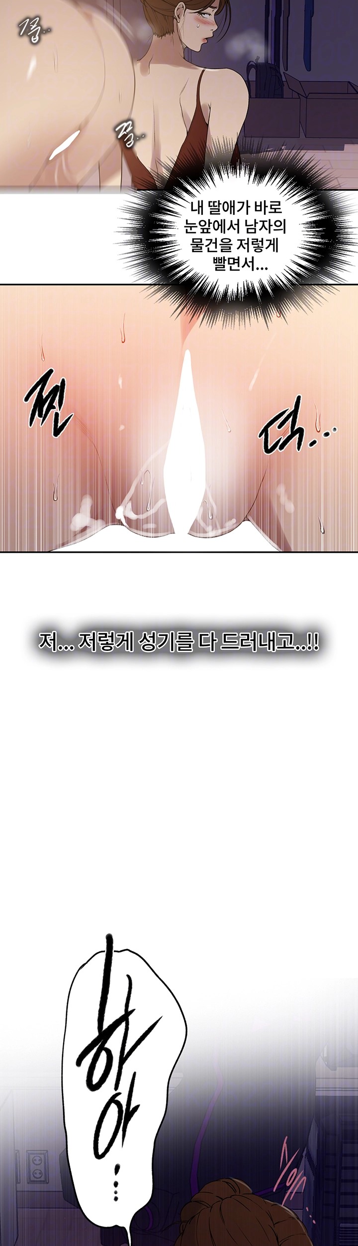 Secret Class Raw Chapter 244 - Page 14