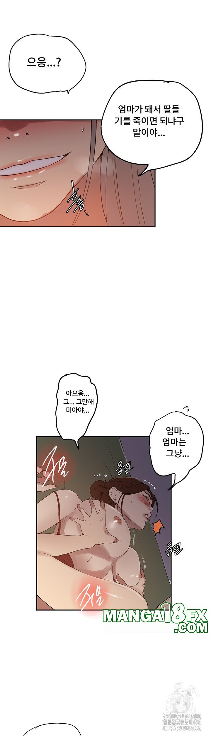 Secret Class Raw Chapter 244 - Page 22