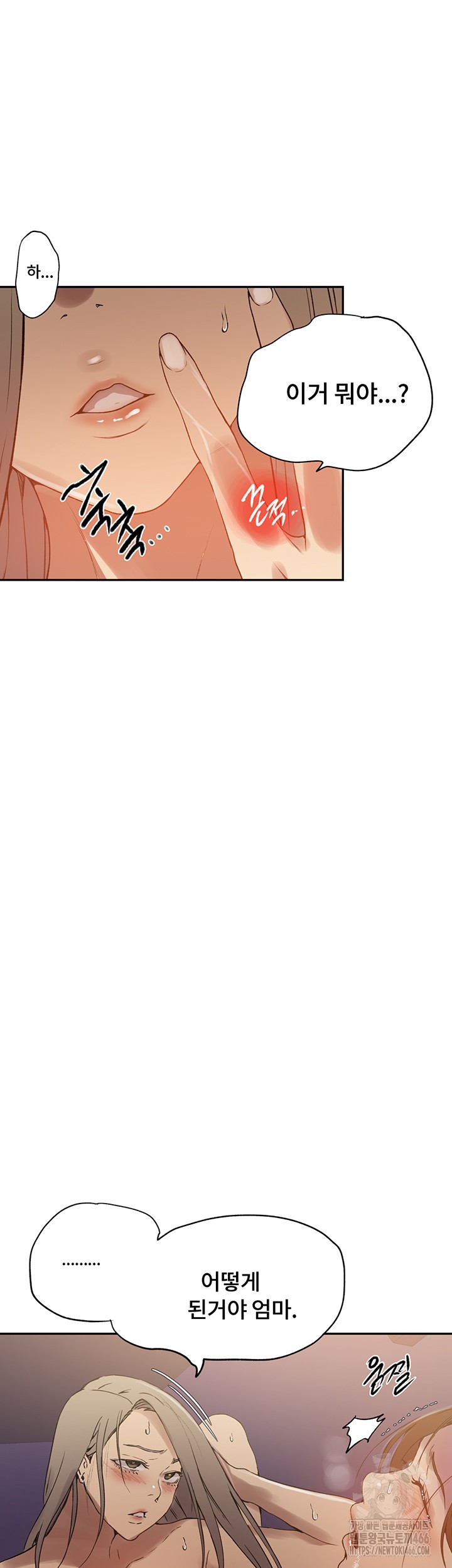 Secret Class Raw Chapter 244 - Page 27