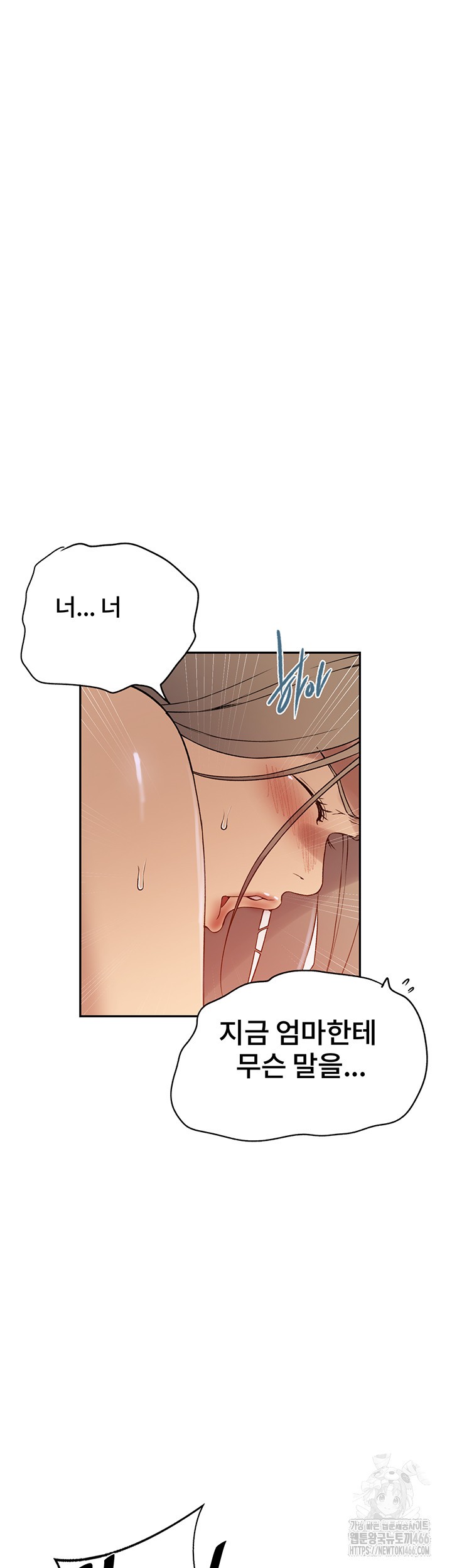 Secret Class Raw Chapter 244 - Page 34