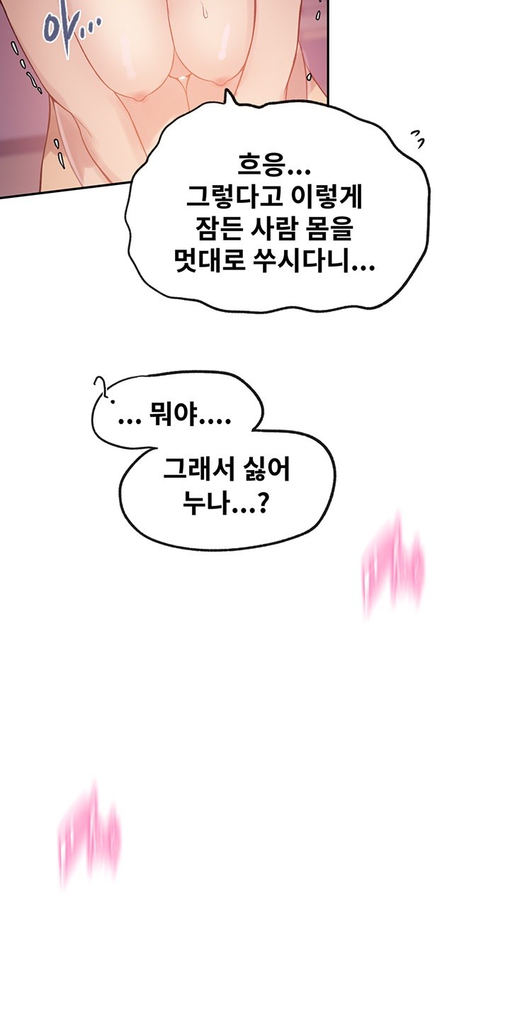 Secret Class Raw Chapter 248 - Page 40