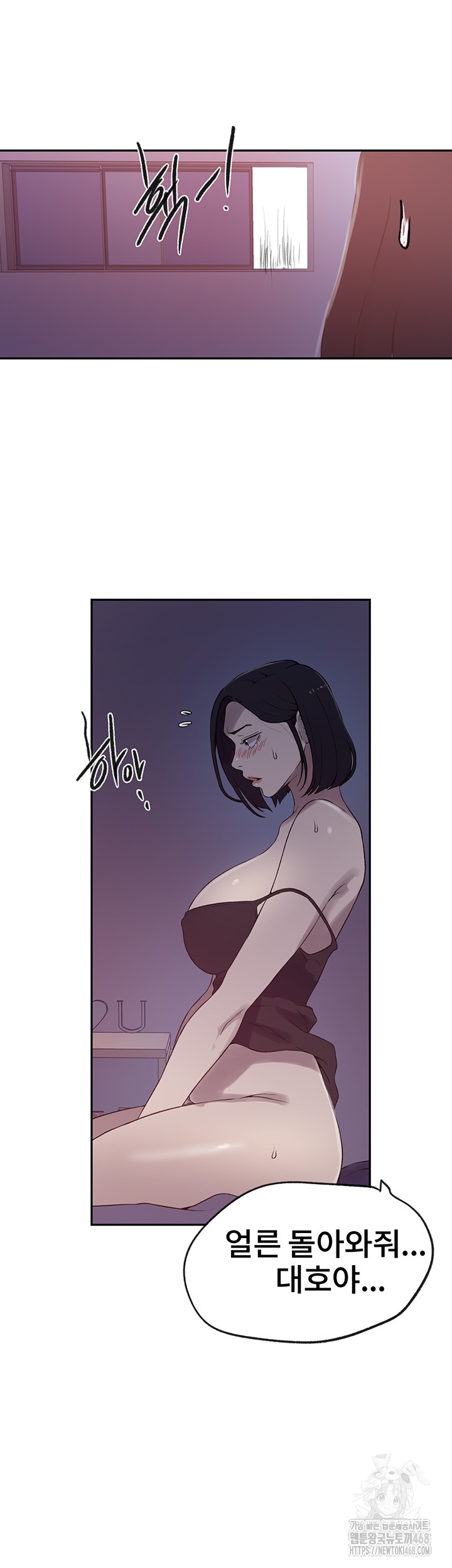 Secret Class Raw Chapter 249 - Page 30