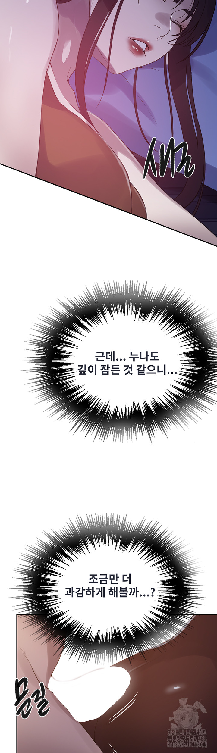 Secret Class Raw Chapter 251 - Page 42