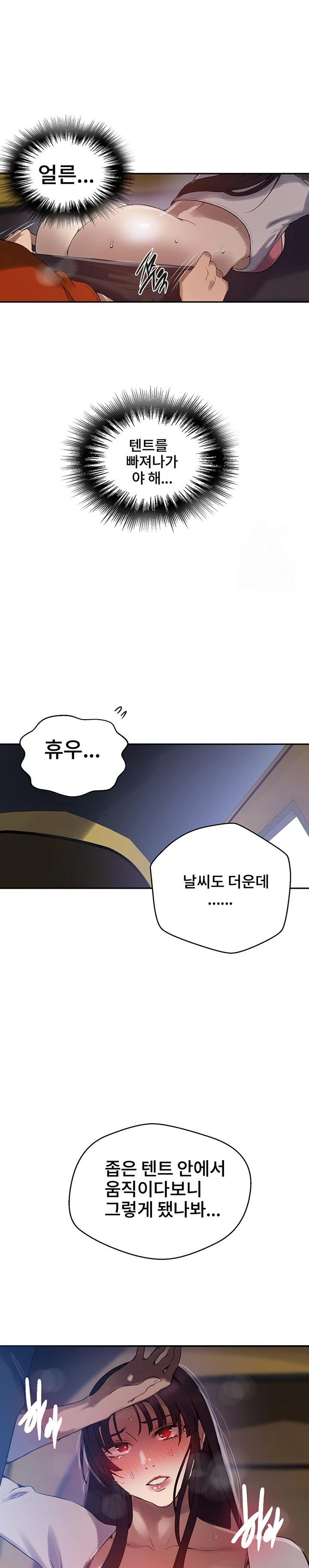 Secret Class Raw Chapter 256 - Page 10