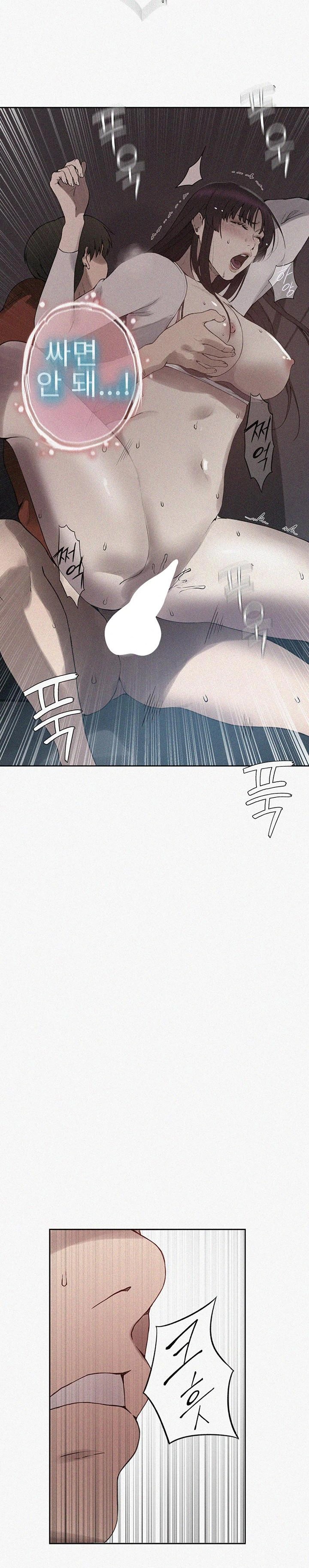 Secret Class Raw Chapter 256 - Page 2