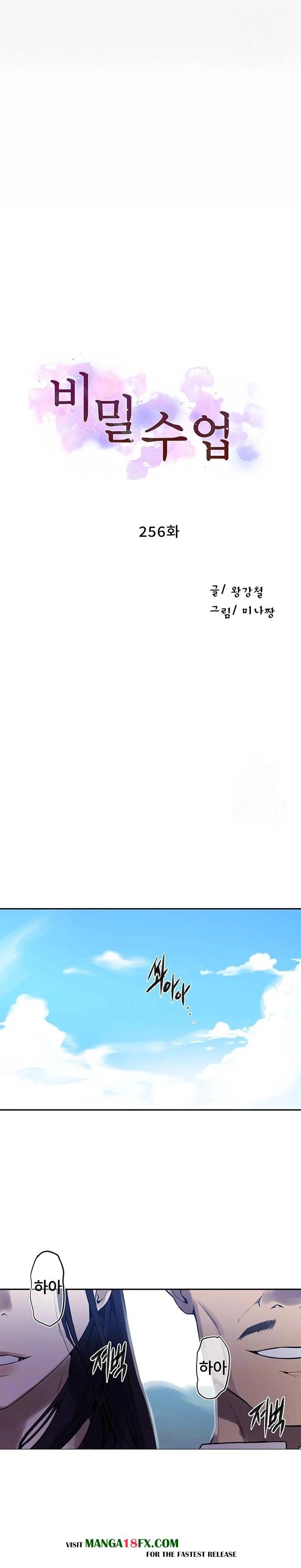 Secret Class Raw Chapter 256 - Page 3