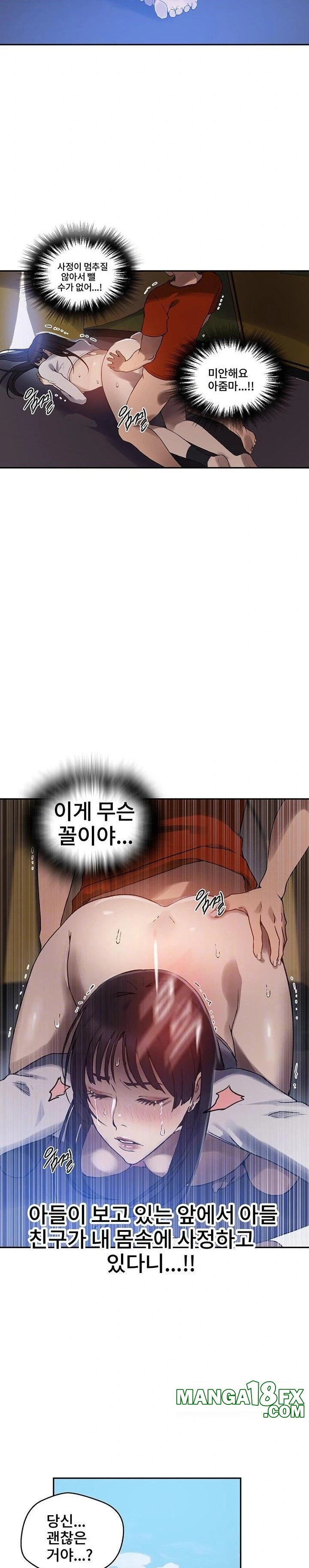 Secret Class Raw Chapter 256 - Page 8