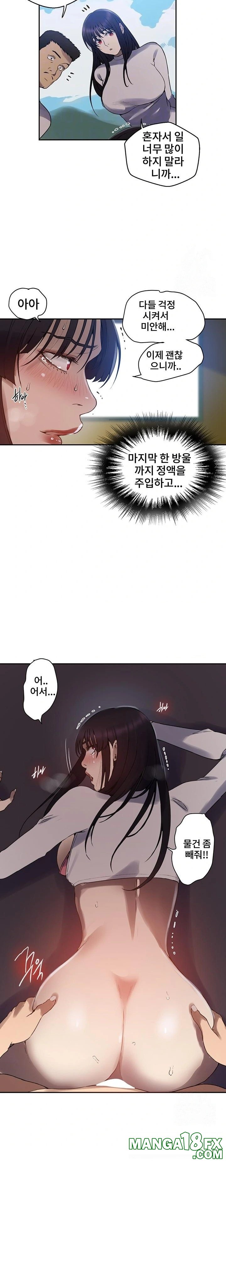 Secret Class Raw Chapter 256 - Page 9